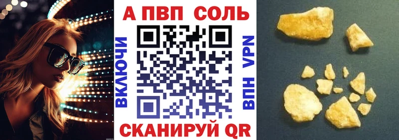 А ПВП Соль Белорецк