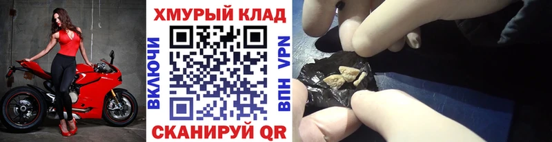 ОМГ ОМГ зеркало  Белорецк  ГЕРОИН Heroin  где продают  