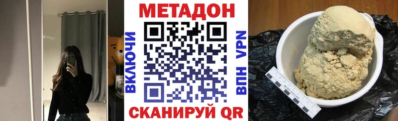 МЕТАДОН methadone  Белорецк 